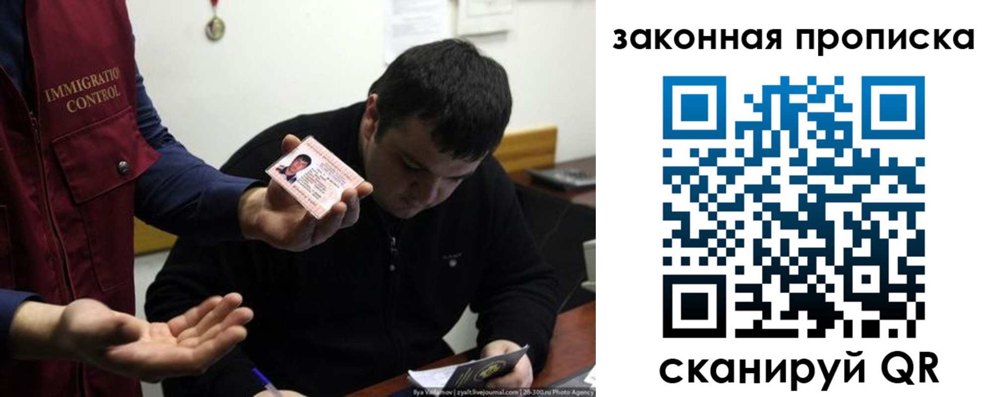 временная регистрация недорого в Борзе