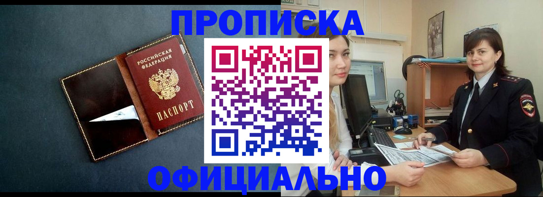 временная регистрация поиск в Борзе