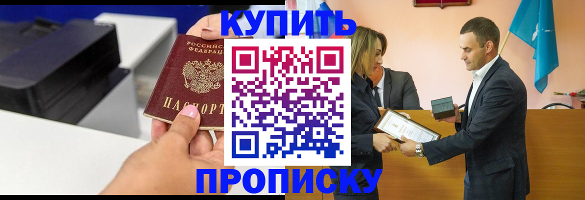 временная регистрация надежно в Борзе