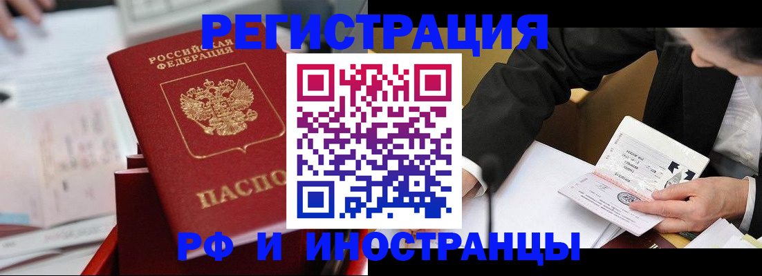 временная регистрация поиск в Борзе