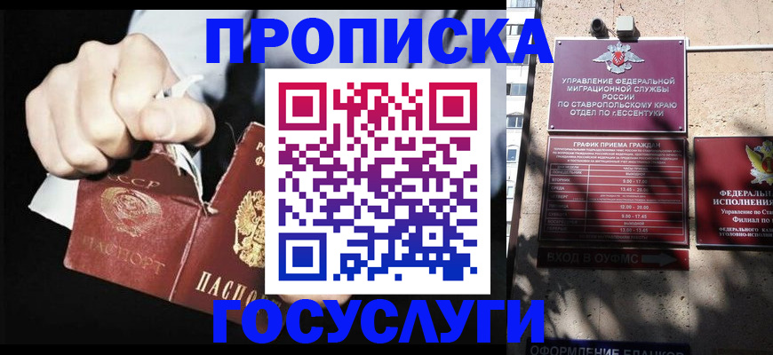 прописка 2025 в Борзе