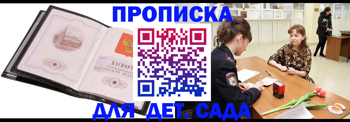 временная регистрация купить в Борзе